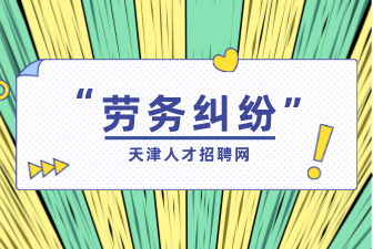 不能勝任工作？看勞動法如何界定