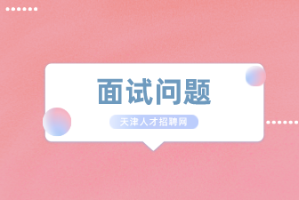 你比較喜歡獨(dú)立工作還是集體工作？