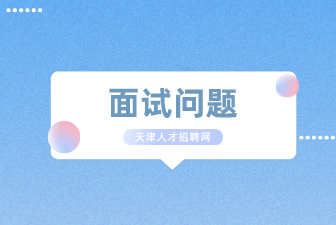 請(qǐng)你談一下和本工作有關(guān)的工作經(jīng)驗(yàn)