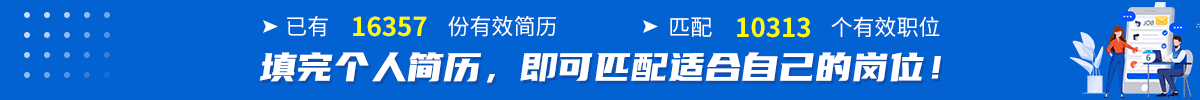 天津人才招聘網(wǎng)