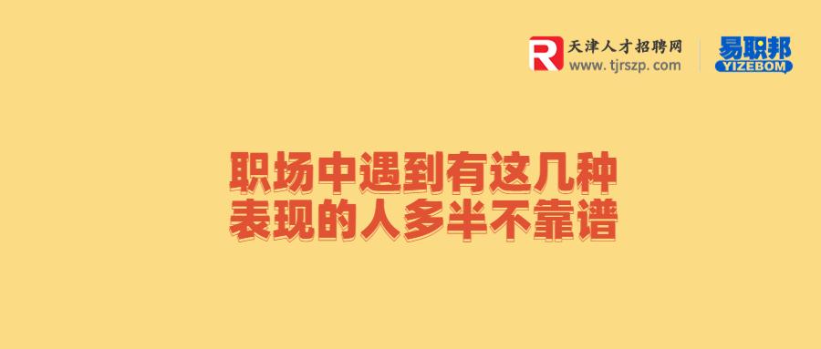 天津人才市場(chǎng)