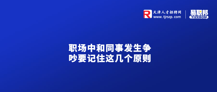 天津人才市場(chǎng)