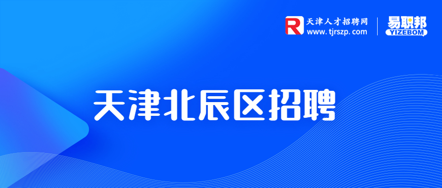 天津人才網(wǎng)