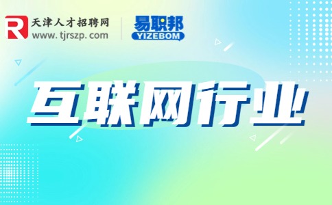 天津人才網(wǎng)