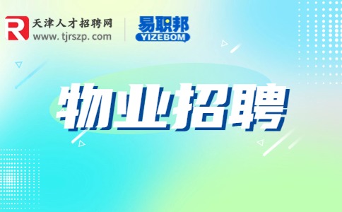 天津人才網(wǎng)