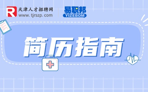 求職類型怎么填