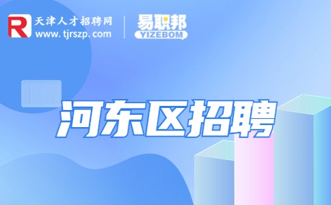 天津市人才網(wǎng)