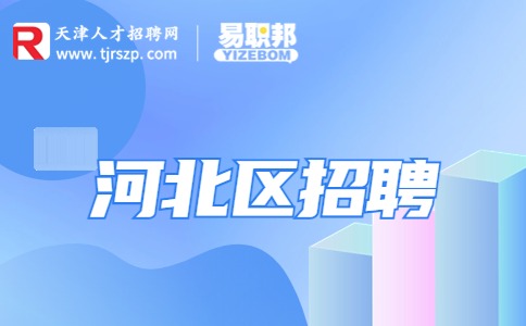 天津市人才網(wǎng)