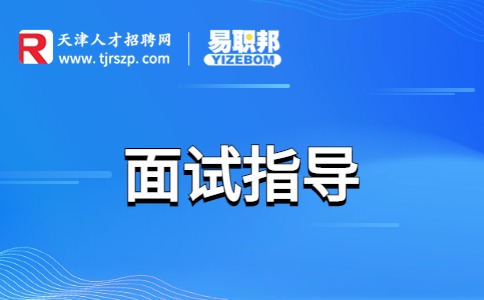 天津人才網(wǎng)