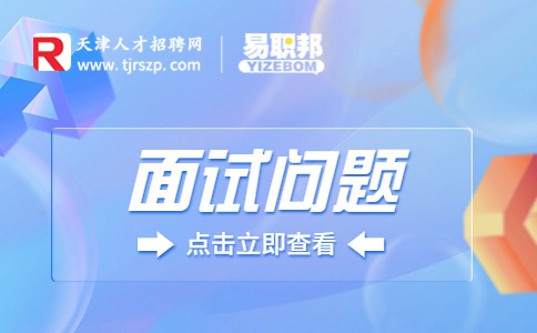 天津人才網(wǎng)