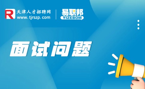 上家公司離職原因的最佳回答
