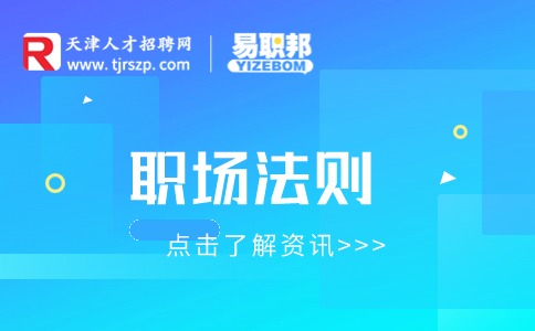 職場(chǎng)人士需要具備的六項(xiàng)能力