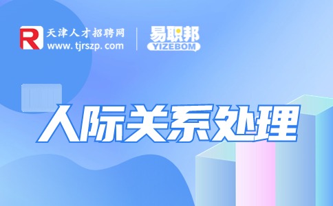 天津人才網(wǎng)