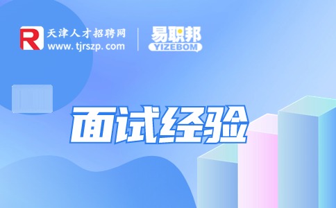 拒絕面試怎么委婉表達