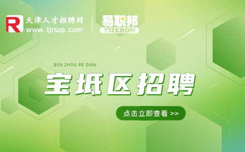 天津?qū)氎嬲衅? width=