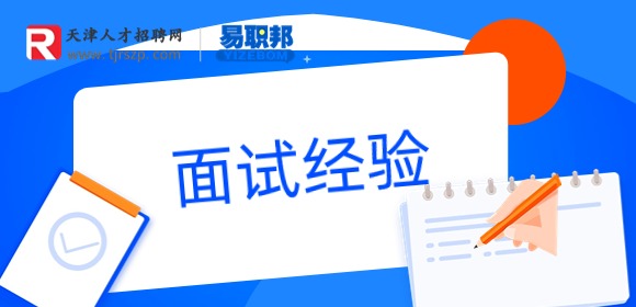 有哪些是面試時(shí)無(wú)傷大雅的缺點(diǎn)