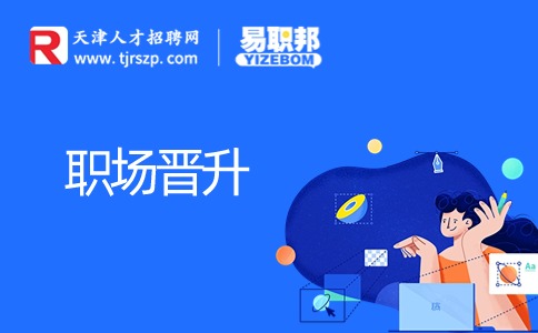 幾句簡單的晉升理由