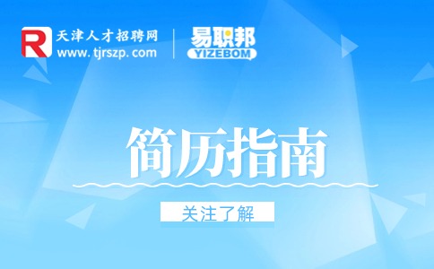 大學(xué)生簡歷自我評價怎么寫