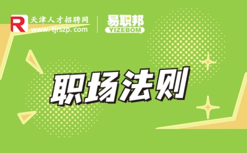 領(lǐng)導(dǎo)非常反感的3類員工