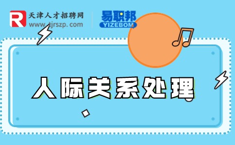 與領(lǐng)導(dǎo)溝通話術(shù)及技巧