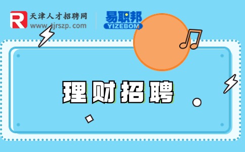 天津人才網(wǎng)