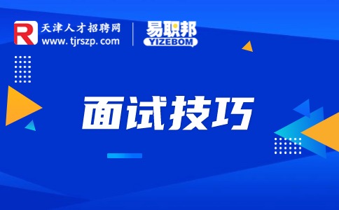 護(hù)士面試常見問題及回答技巧