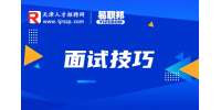 教師面試常見(jiàn)問(wèn)題及回答技巧有哪些?
