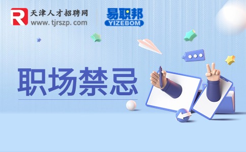 最傻的一種員工離職