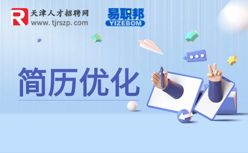 社團(tuán)經(jīng)歷怎么寫在簡歷上