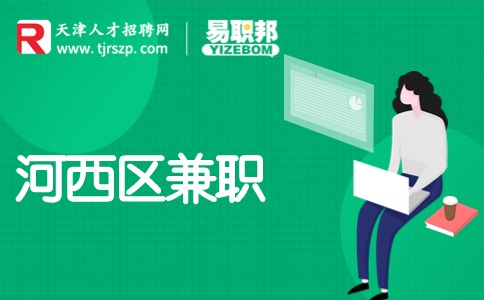 天津人才網(wǎng)