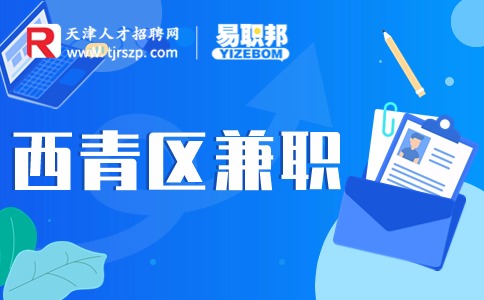 天津招聘網(wǎng)