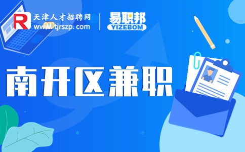 天津人才網(wǎng)