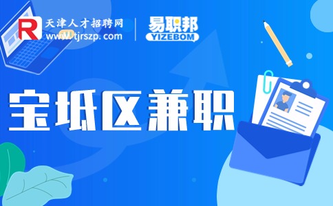 天津人才網(wǎng)