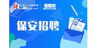 天津九州安泰招聘保安4-6k