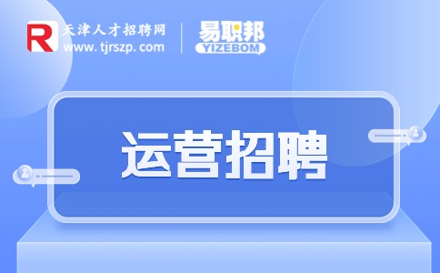 天津招聘網(wǎng)