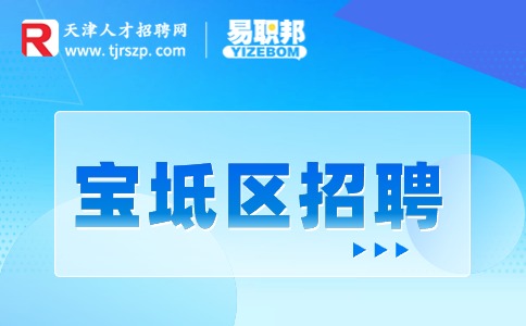 天津招聘網(wǎng)