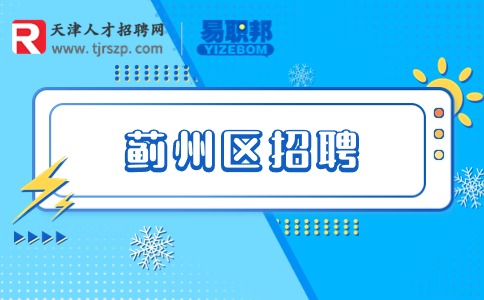 天津人才網(wǎng)