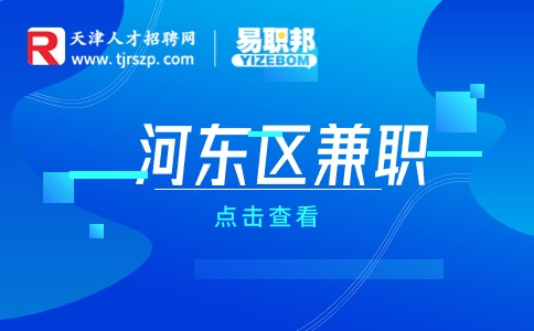 天津招聘網(wǎng)